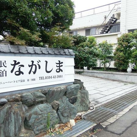 Minpaku Nagashima Room4 / Vacation Stay 1033 Kuwana Dış mekan fotoğraf